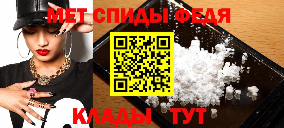 Амфетамин 97% Волжский