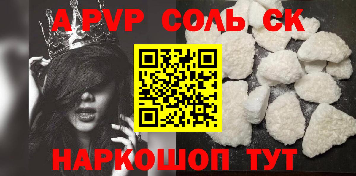 А ПВП мука Волжский