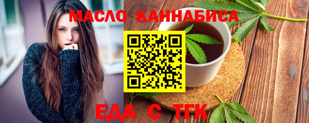 Cannafood конопля  Вход с VPN  Волжский 