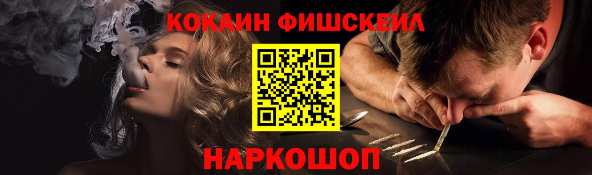 Кокаин 99%  Вход с VPN  Cocaine 99%  Волжский 