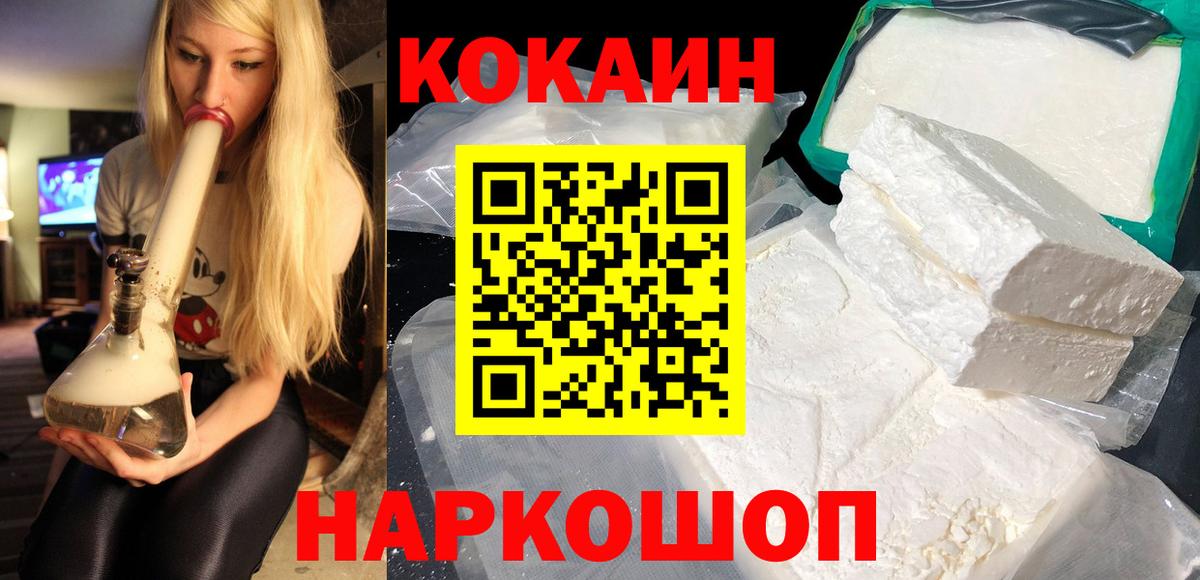 COCAIN Columbia Волжский