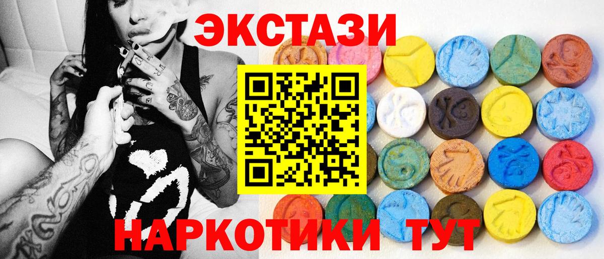 Экстази 280 MDMA Волжский