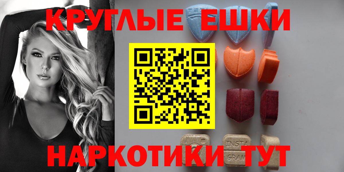 Ecstasy XTC  Вход с VPN  Волжский 