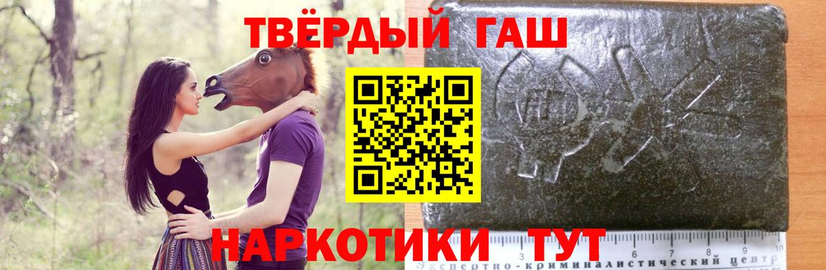 Волжский  ГАШИШ гарик  ГАШ Изолятор  Вход с VPN 