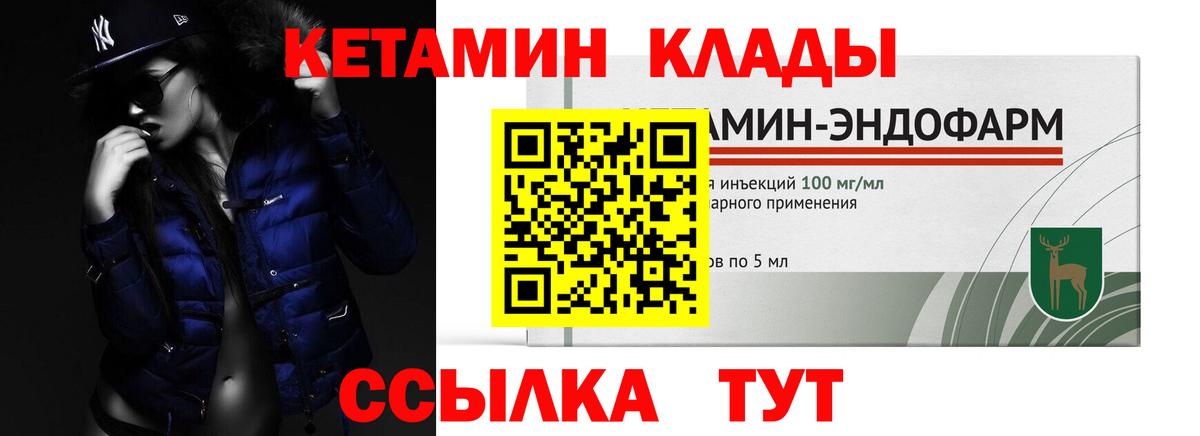 это телеграм  Вход с VPN  Волжский  Кетамин ketamine 