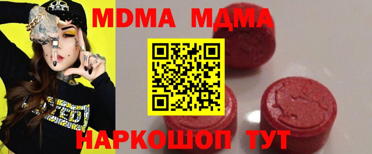 MDMA VHQ Волжский