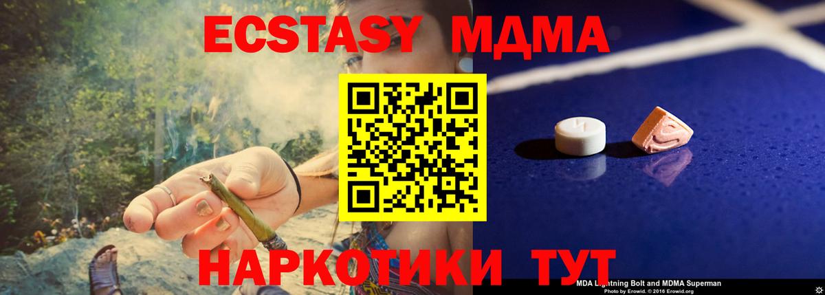 Волжский  MDMA Molly  MDMA  Вход с VPN 