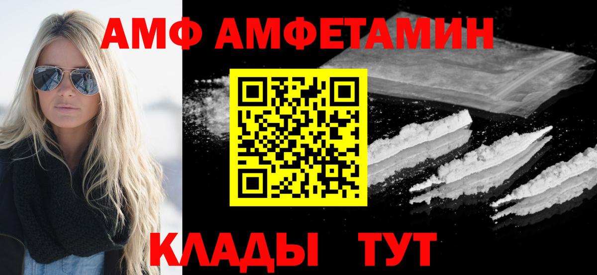 Первитин Декстрометамфетамин 99.9% Волжский