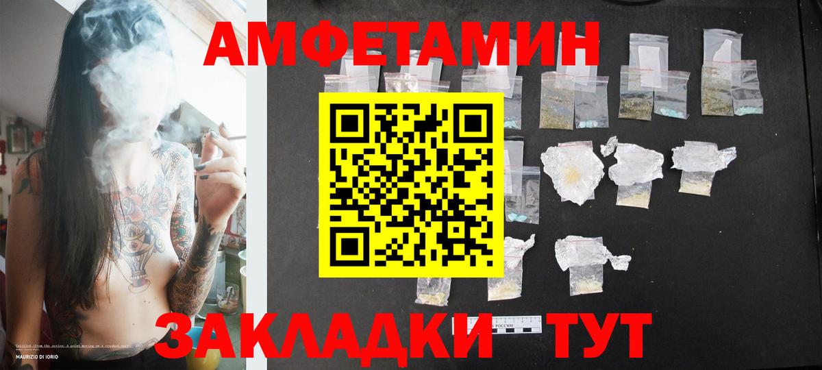 Волжский  Первитин Декстрометамфетамин 99.9%  Вход с VPN 