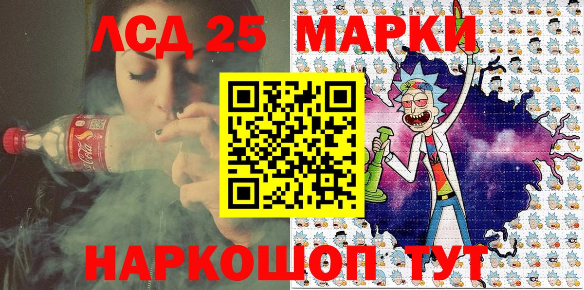 Марки NBOMe 1500мкг  Марки 25I-NBOMe  Марки NBOMe 1500мкг  Волжский  Вход с VPN 