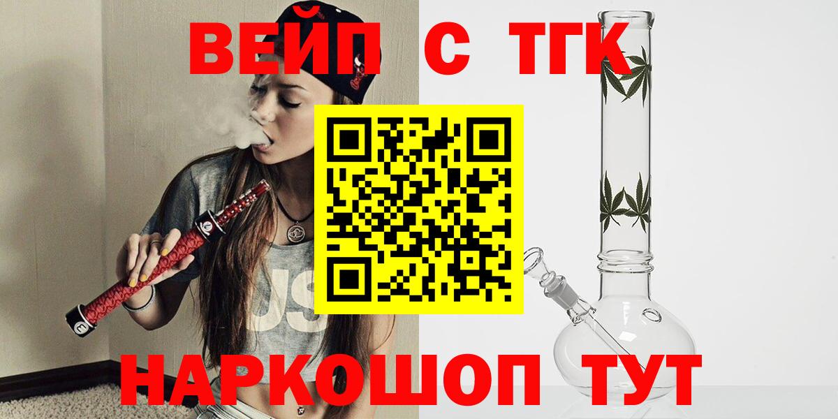 Волжский  ТГК THC oil  Вход с VPN 