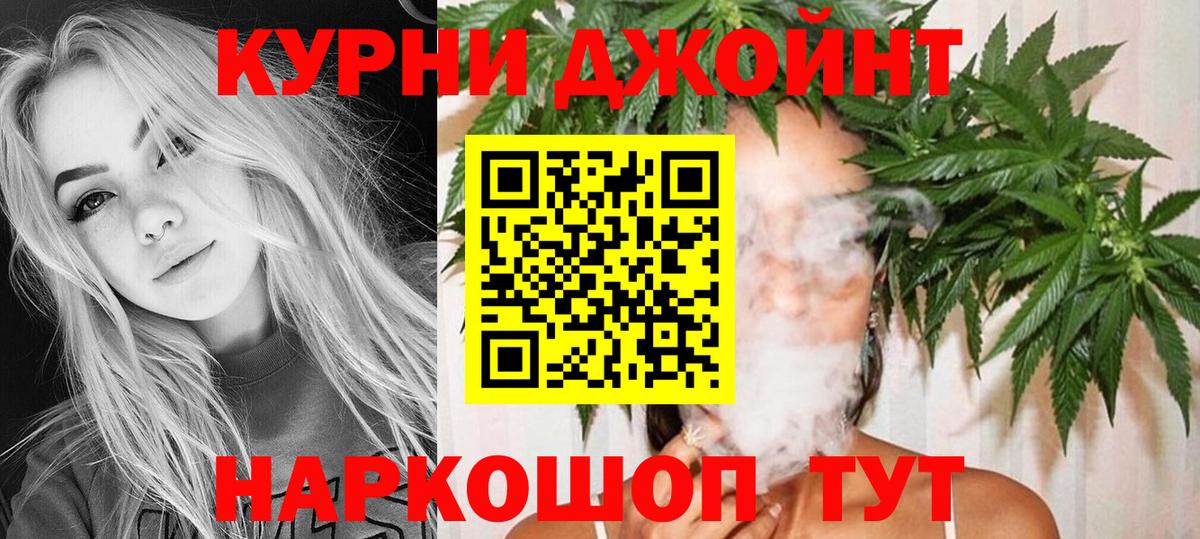 Марихуана Bruce Banner  Бошки Шишки сатива  МАРИХУАНА Bruce Banner  Вход с VPN  Волжский 